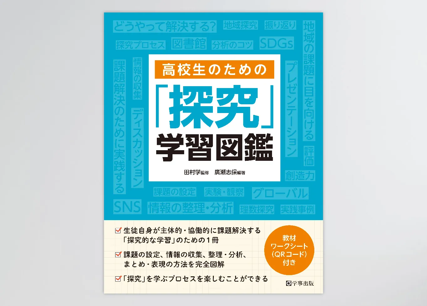 教科書の表紙