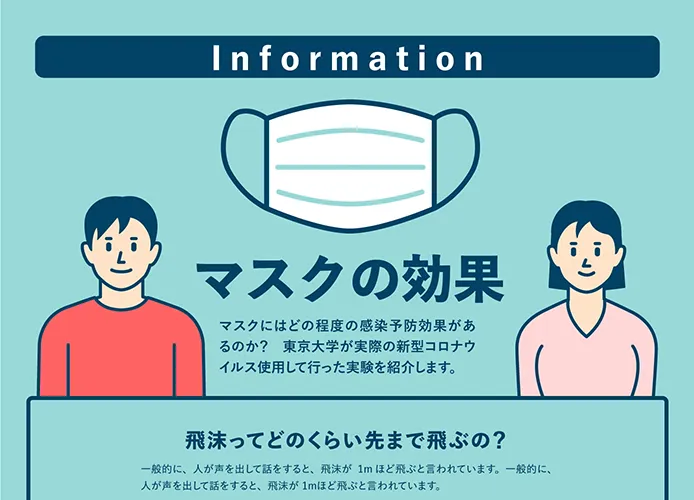 架空の啓発広告のサンプルサイト