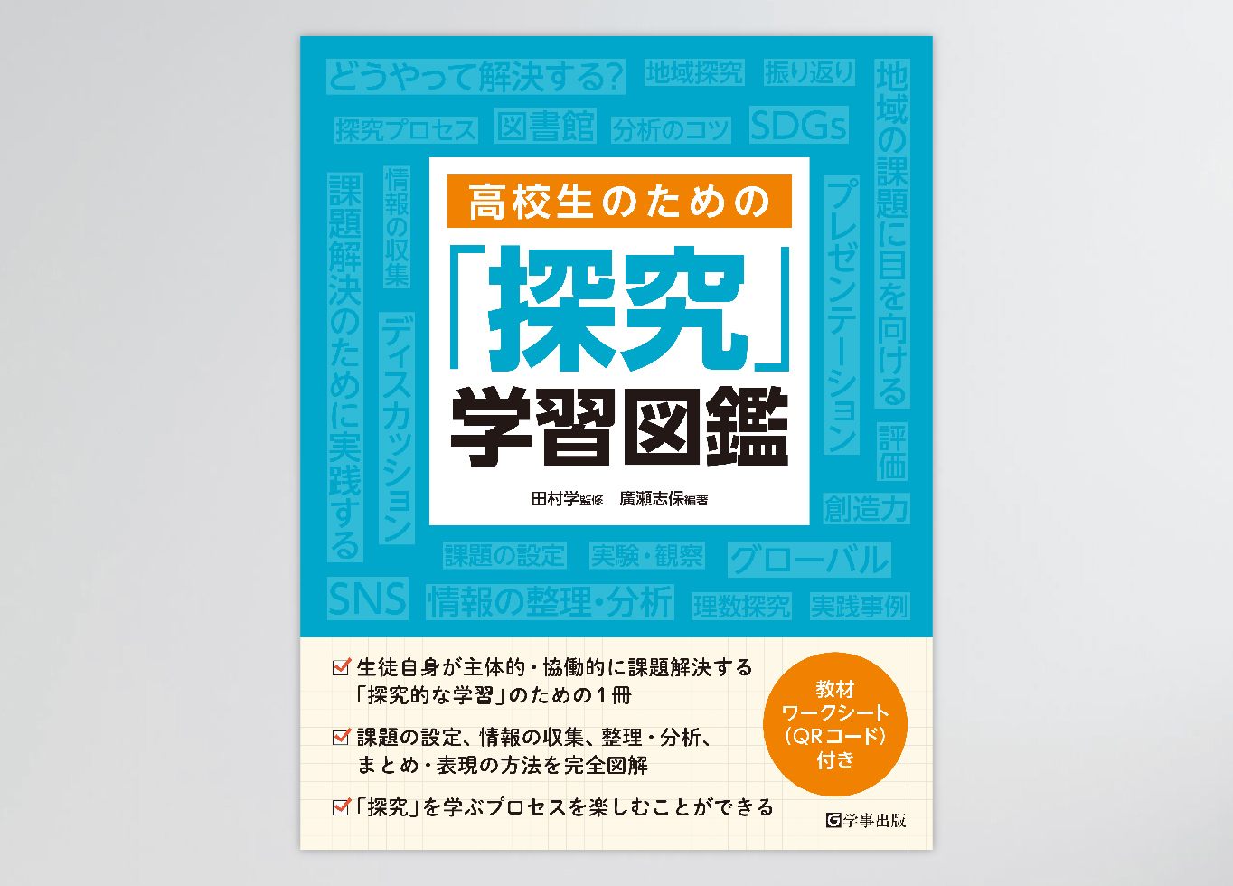 教科書の表紙